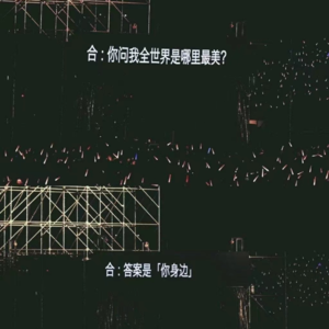 EP28.怎么唱情歌