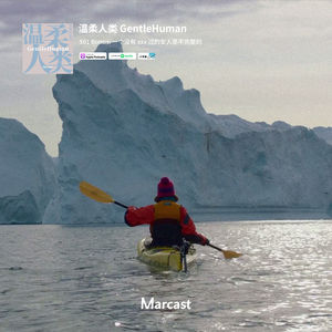 一个没有 xxx 过的女人是不完整的 | 温柔人类 S01 Bonus