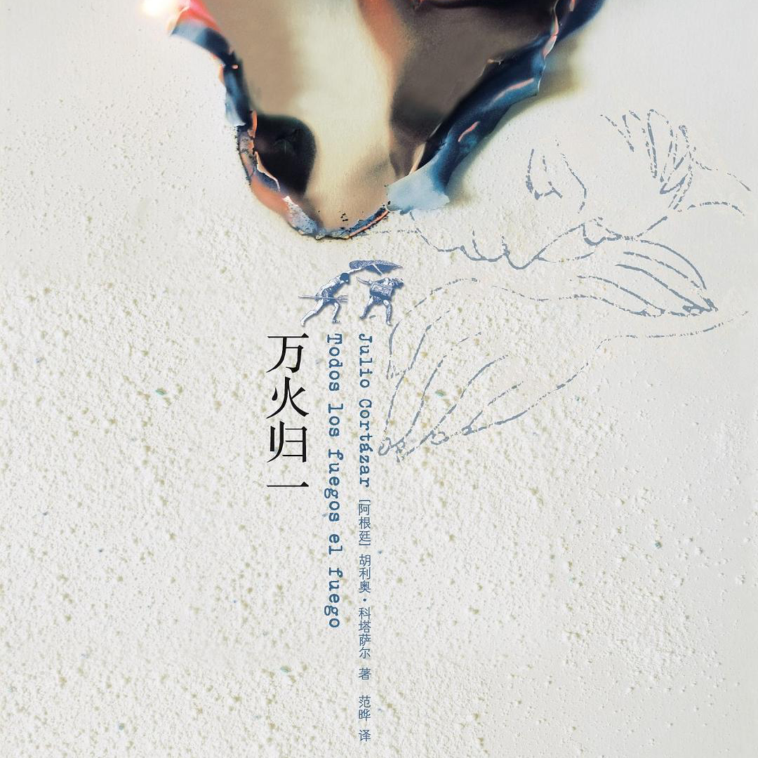 cover of episode 《正午的岛屿》：离梦最近的那一刻