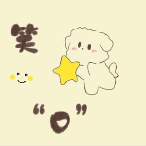 -笑笑-笑口常开