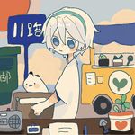 金多蝦蝦叫