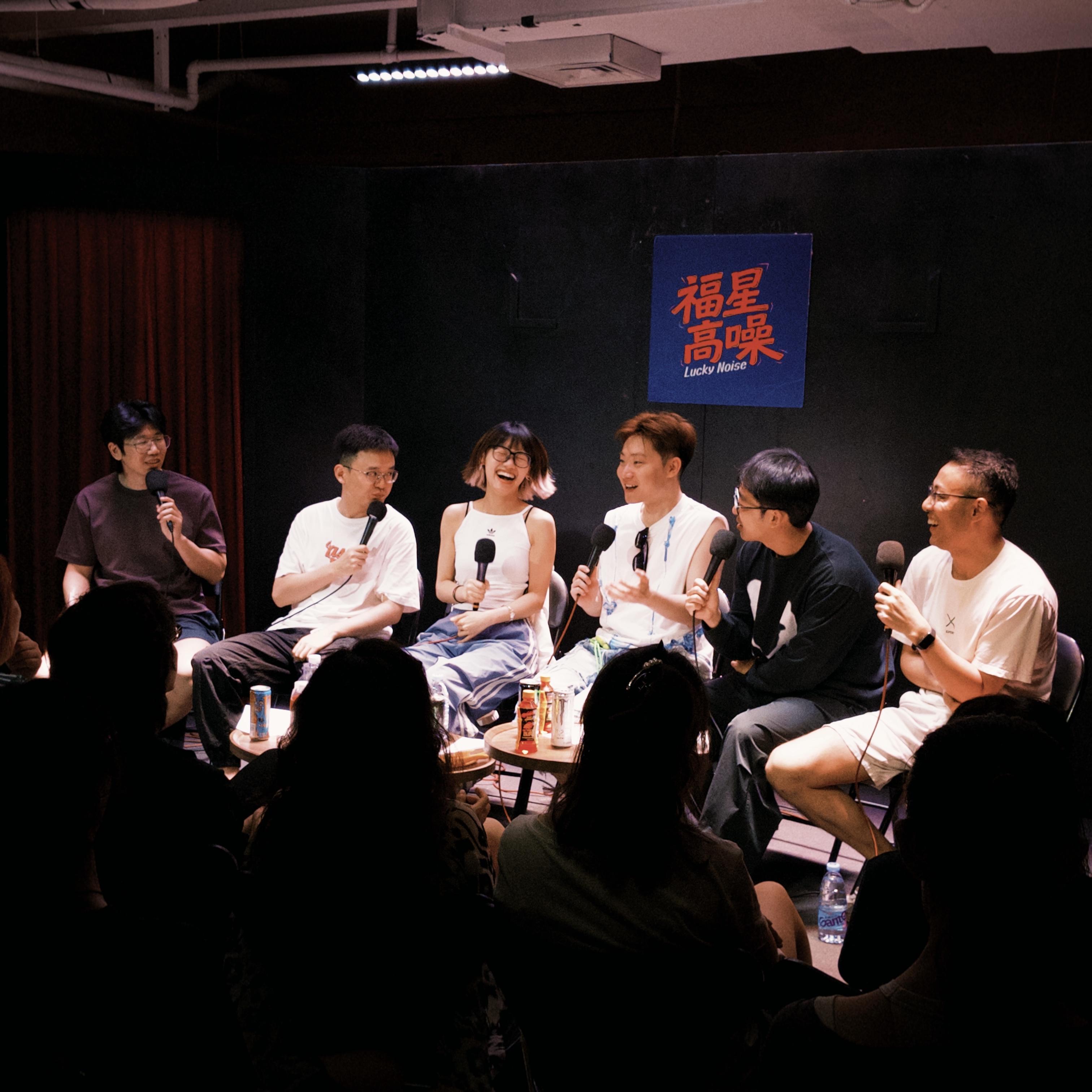Feat.十五号&辣茶&岱儒&秋喜&狍子｜六位主持耀福星，序中有乱高声噪｜Vol. 017 episode artwork
