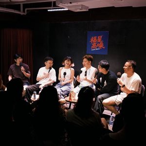 Feat.十五号&辣茶&岱儒&秋喜&狍子|六位主持耀福星,序中有乱高声噪|Vol. 017