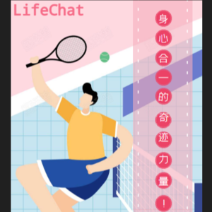 【身心合一的奇迹力量】-运动的神奇魅力