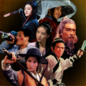 这一别，故人已远，然江湖未老，侠影犹存（上）