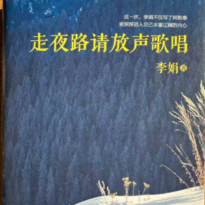 对谈 | 修己见辽阔:阿勒泰与生命的叙事自由