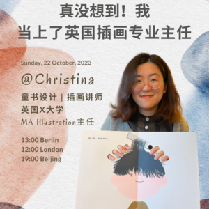 E8: 董阳 - 真没想到！我当上了英国大学插画专业主任