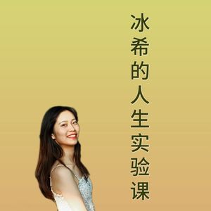 Bingxi_冰希