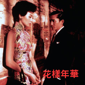 001.为啥亲密关系这门必修课，我总是不及格？（1）