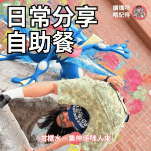 Ep210 - 九龍城校花 (70年前)