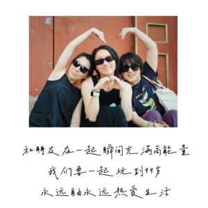 Vol.14 你们30年后的时光，我预约了！谁也不许提前掉链子！