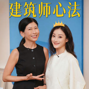 100.天才女友｜用建筑的思路搭建自己的人生