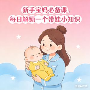 第6课  宝宝脐带护理要点