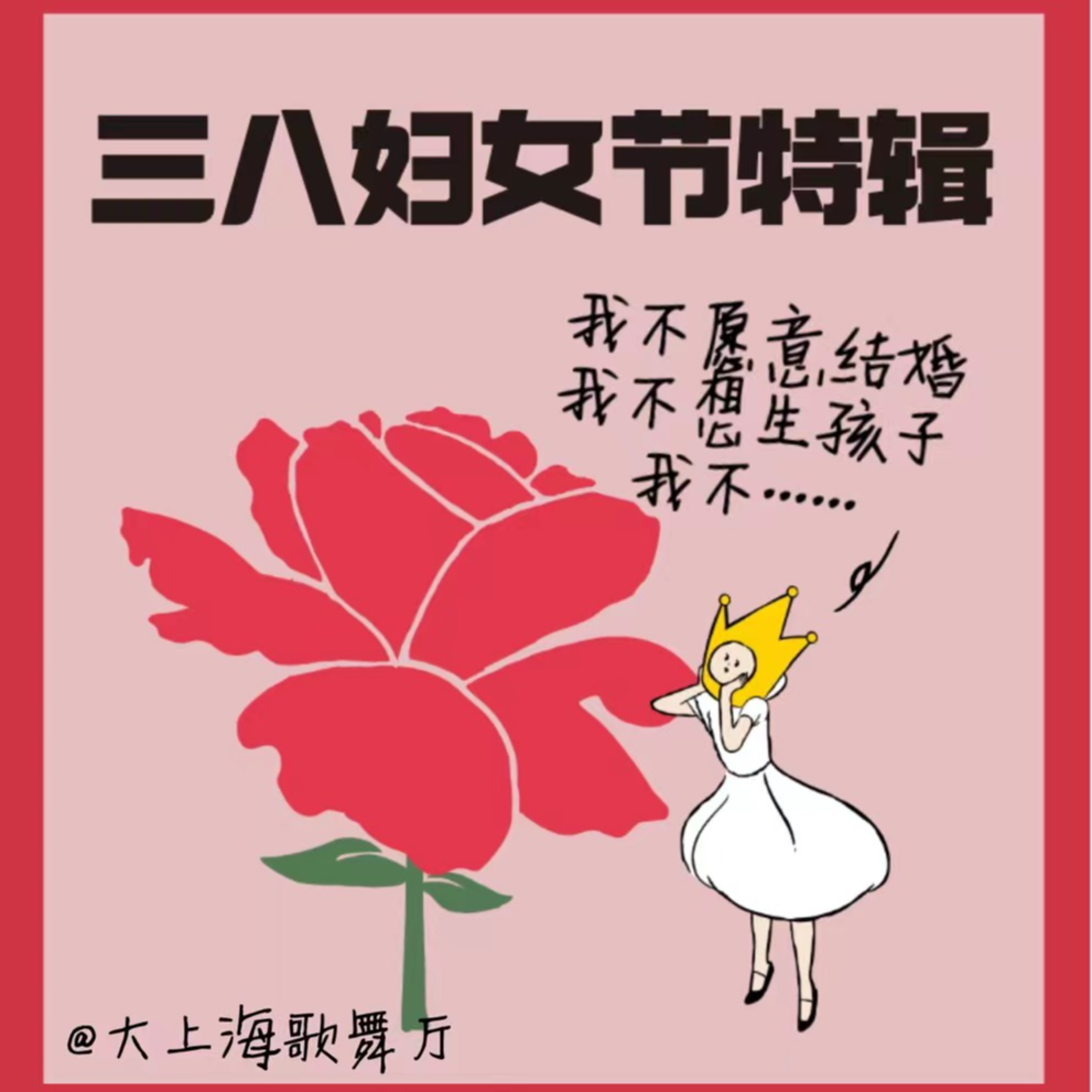 cover of episode 妇女节特辑|当一个女儿企图对爸爸说“不”