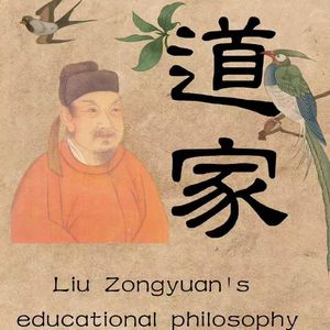 Taoism:Liu Zongyuan's educational philosophy