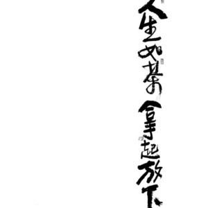 世界上只有两种人