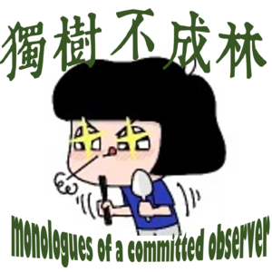 214-古代农民如何教我做人