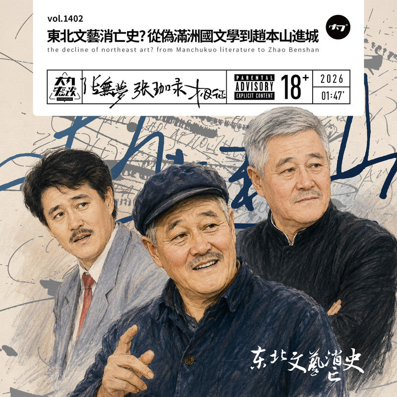 Episode cover