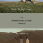 EP5. 转行做心理 是选择还是自我救赎