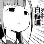 悲伤小布丁