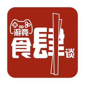 第2期:对谈电竞解说,看看官方解说生活中的其他面
