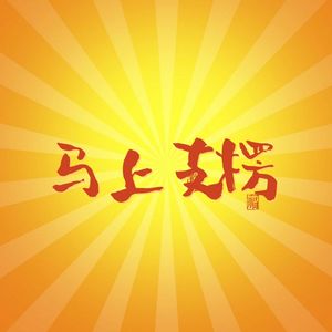 你因为太要脸错过了哪些事