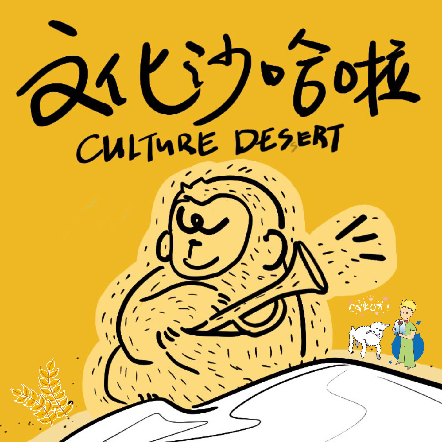 Vol.07 终于有天我做场美梦，那里收获只需要播种 episode artwork