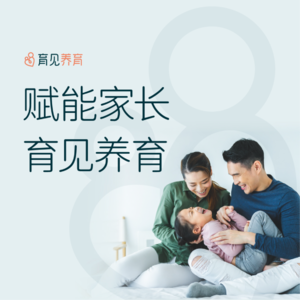 51. 这届父母确实难：爱、自由、权威与边界如何平衡？