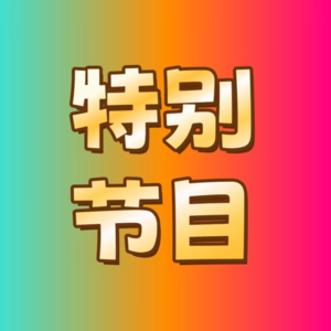 04.聊聊国内大健康企业出海阿联酋商机
