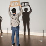 第147期：金龙长城，成都双年展，跳票的音乐演出