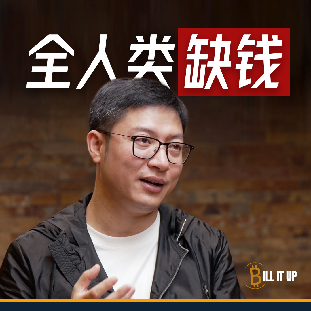 Bill It Up | 小宇宙- 听播客，上小宇宙