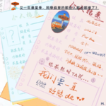 又一年毕业季，同学录里的那些人都去哪里了？Vol.110