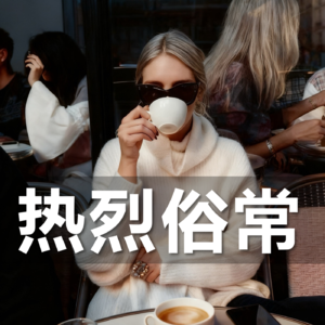 55 为什么你越来越不想社交:当“失权”成为一种心理自我保护