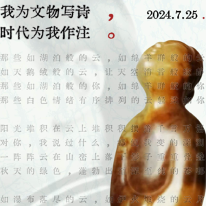 Vol. 04 对谈诗人文杰，“艺术就是对自己的一场谋杀 ”