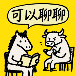 《庄子·人间世》下：无用之用——你越有用，死得越快。