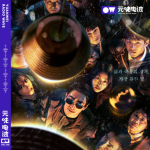 Vol.126-《照明商店》结局封神！明明要看灵异，为什么我却哭了？