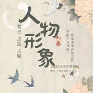 蹇叔、弦高、文赢的人物形象分析