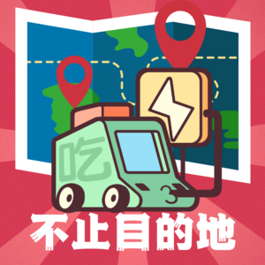 No.46 不止烧烤,淄博洞穴悬崖酒店“哇塞”之旅