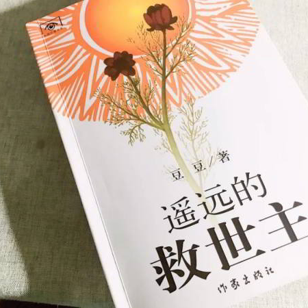 cover of episode 045/此天道非彼天道 01