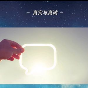 【T159G32】Andrea主持“成长花园”|真实与真诚