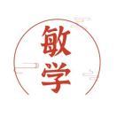 敏学书法工作室董老师