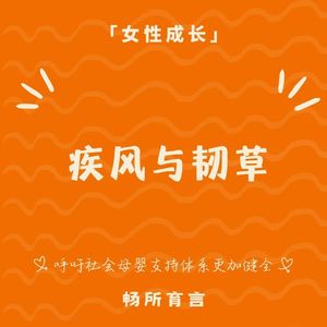 108从阿嫲的情书到暗处的闽南女儿：聊聊女性的“韧”与“痛”