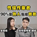 3岁就该识别的性侵、拐骗、霸凌信号，今天全部讲清楚