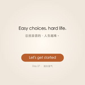 Day 27 · Don't Be Too Polite | 别太客气