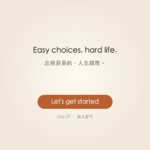 Day 27 · Don't Be Too Polite | 别太客气