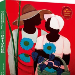 第一讲 让爱融入生活