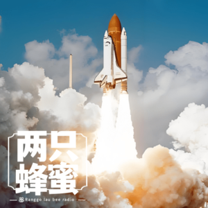 Vol.28 肠安三万里，喷射战士远离你