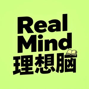RealMind理想脑