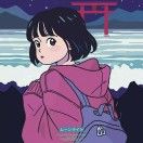 埀子