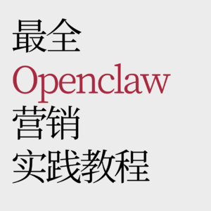 No.53 【AI鬼故事】试试这套Openclaw工作流让自己失业吧！